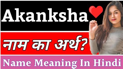 what is the meaning of akanksha
